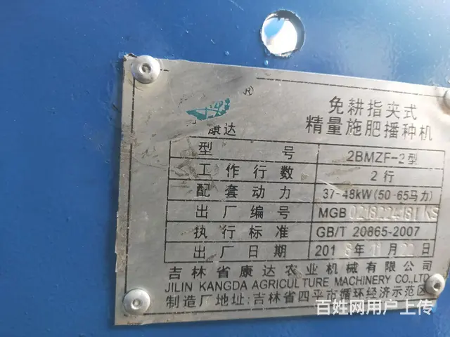 18/11月出厂康达 - 图片 3