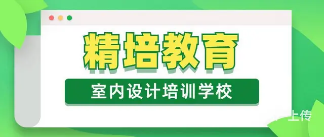 兰山室内软装设计，ps培训 - 图片 1