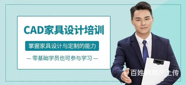 赤峰松山区比较有实力的室内装修设计培训班 - 图片 3