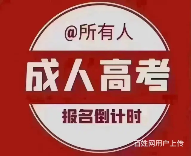 成考，各种资格证 - 图片 2
