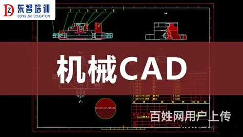 基础软件CAD培训 机械设计平面图学习 零基础上课 - 图片