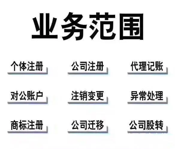 花桥企业代理记账公司税务申请做账怎么收费? - 图片 6