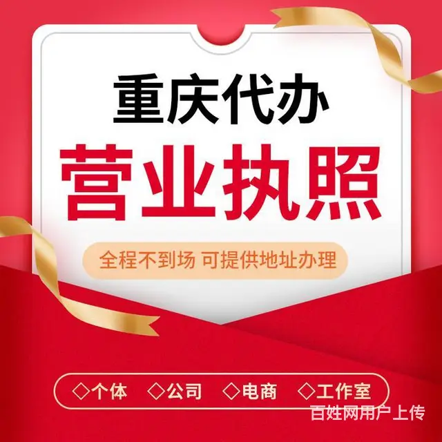 长寿区怎么办找合适靠谱的代账服务 靠谱代办 - 图片