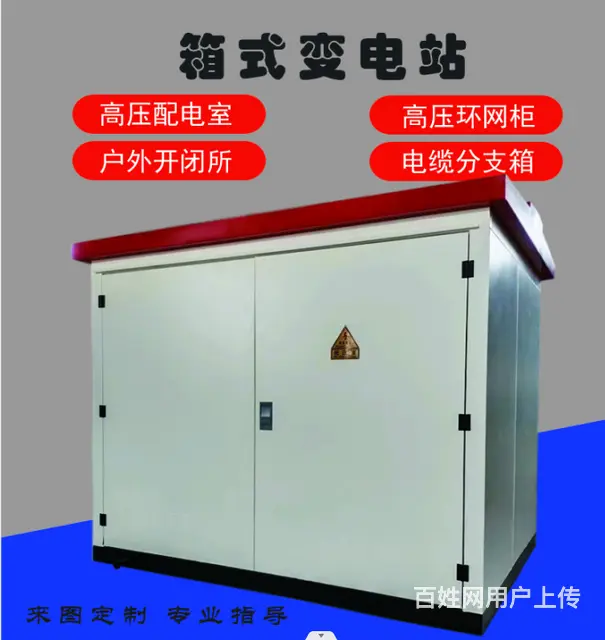 山东合纵电力科技有限公司是高低压配电柜、箱式变电站 - 图片