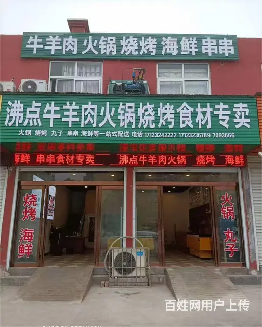 （诚速）转魏寨农贸市场营业中烧烤食材店 位置优客流大且稳定 - 图片