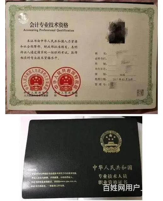 昆山花桥会计专业培训会计/审计/会计初级职称 - 图片 2