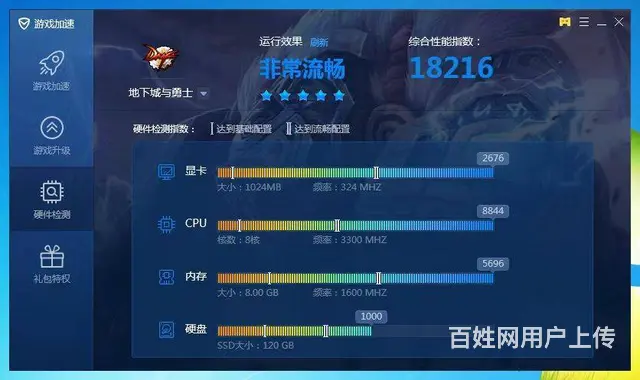 玩大型游戏i7四核八线程8G内存120G固态硬盘G - 图片 3