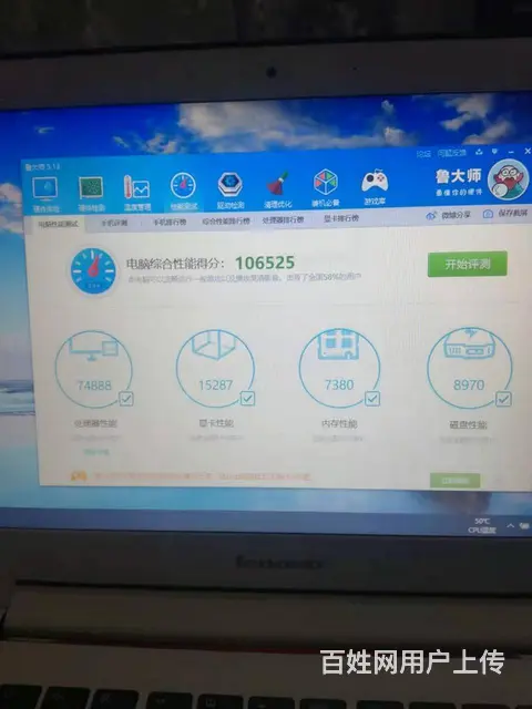 个人联想笔记本电脑i3五代4G内存160G固态硬盘 - 图片 8