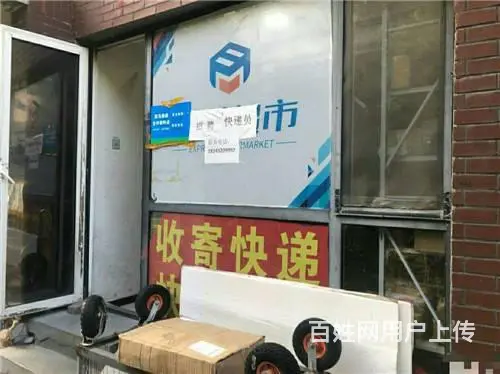 解放西路鸿博锦绣花园一区快递超市出兑 - 图片 1