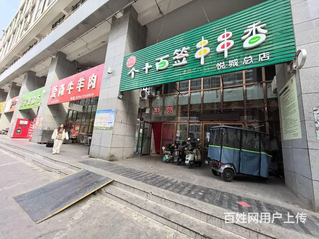 1130 悦城商圈麻辣串店转让 人流大 可外摆 老客户多 - 图片 2