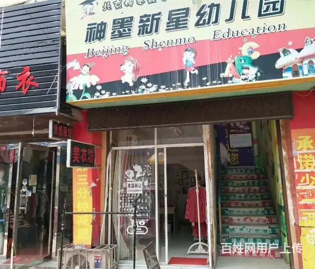 【都市时讯免费找店】古井商城美甲服装店 - 图片 5