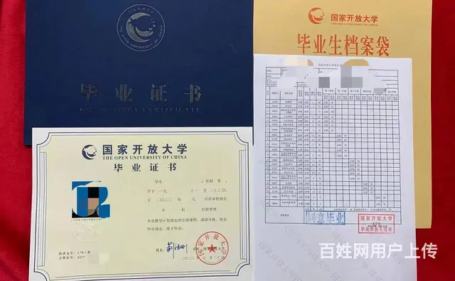 国家开放大学报名时间-啥时候入学-有啥要求？ - 图片