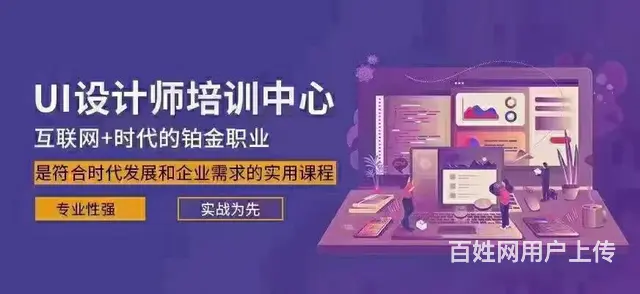 UI全链路设计要学习什么内容，吴中石湖有培训的吗 - 图片 3