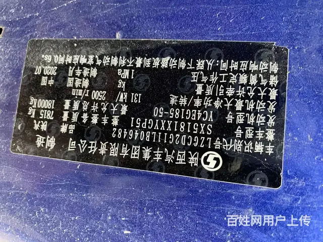 陕汽  厢式货车 国5 - 图片 8