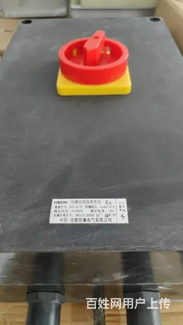 合隆防爆断路器 - 图片