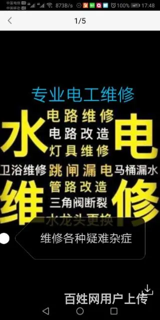 滕州专业电工电路维修，网络布线，保障您的电路安全 - 图片 10