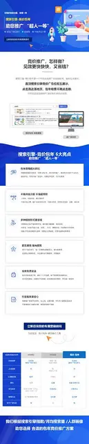 让你的信息低价包年占领百度前五位！ - 图片
