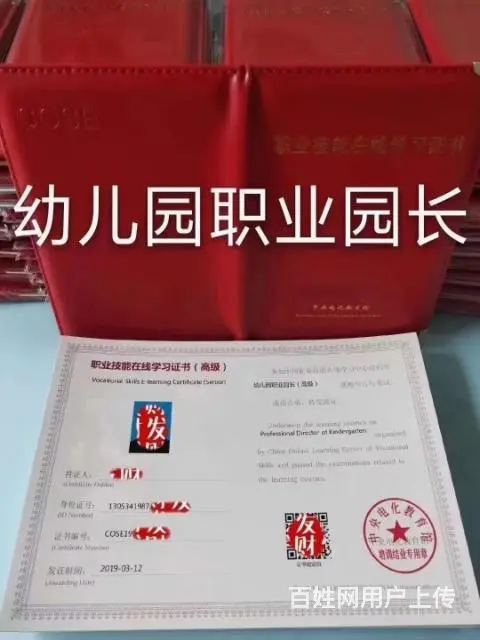 社会从业资格证 - 图片 5