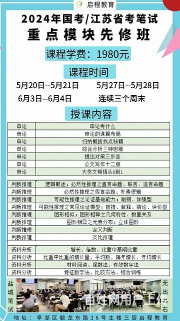盐城市建湖县部分学校决定赴高校招聘 - 图片