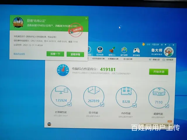 高配电脑便宜出售 - 图片 1