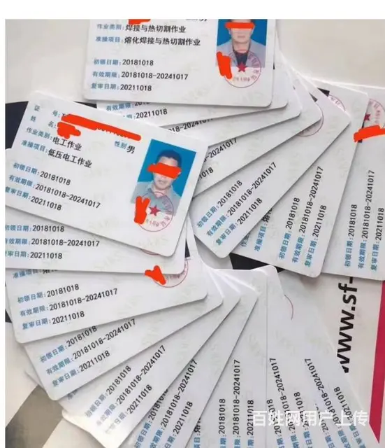 高压电工证报考条件高压电工证用处大吗 - 图片 3