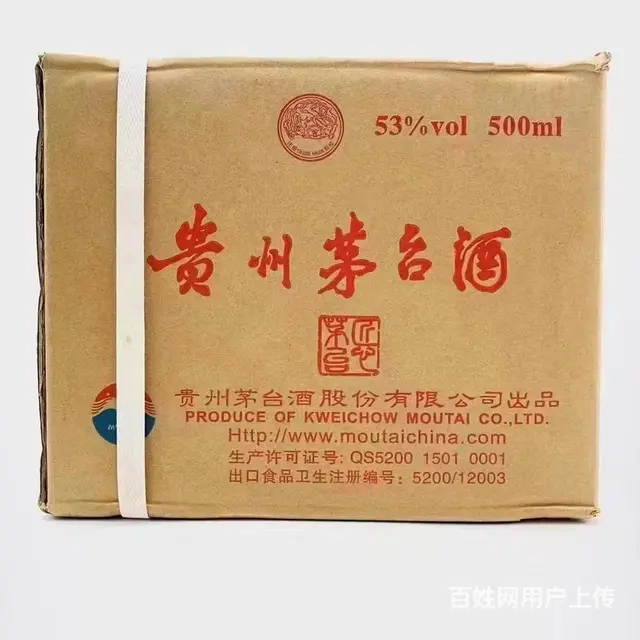 兰州城关区茅台酒回收价格(兰州烟酒回收店 - 图片 1