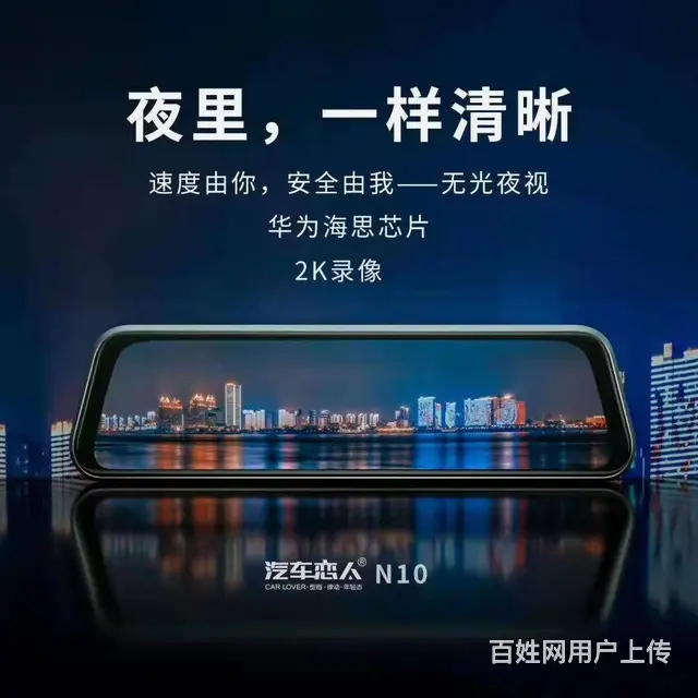 昆明全景高清行车记录仪 - 图片