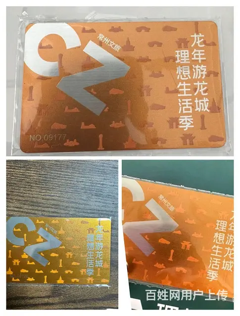 常州市购物卡回收超市卡礼品卡烟酒卡爱心商务卡京东卡 - 图片 3
