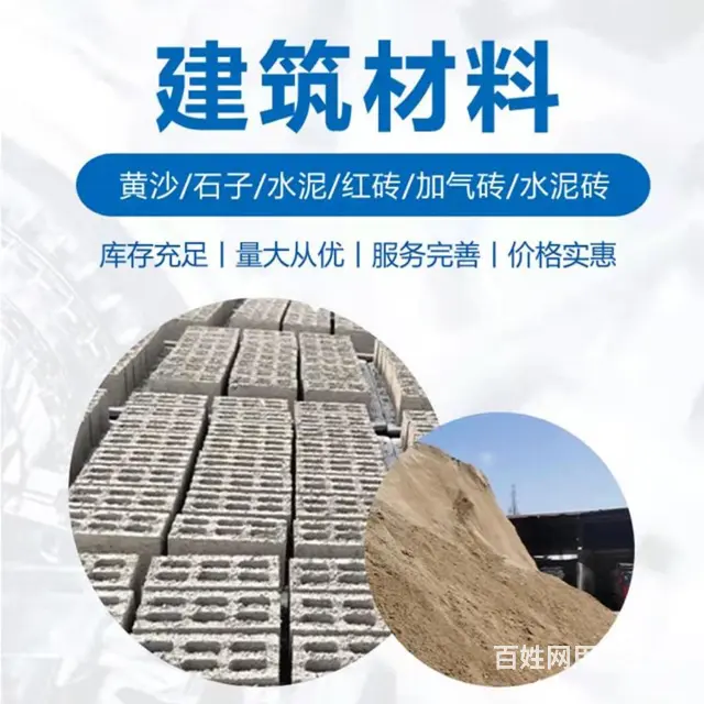 长春净月开发区2025年加气块砖加气块批发厂家地址联系电话 - 图片 1