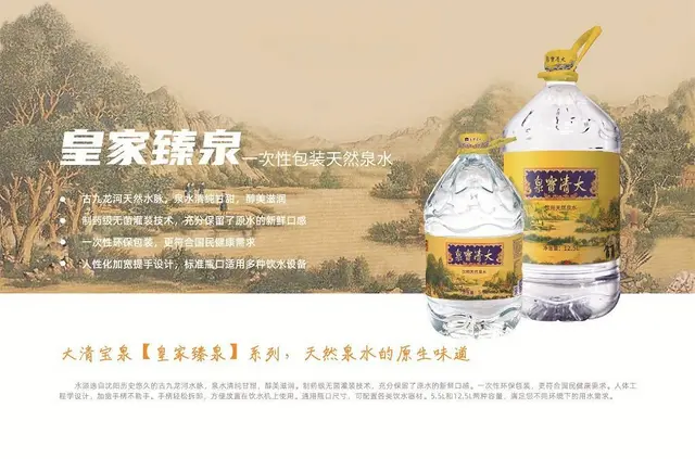 大清宝泉公司：沈阳全市桶装水配送 旗下400家水站 - 图片 9