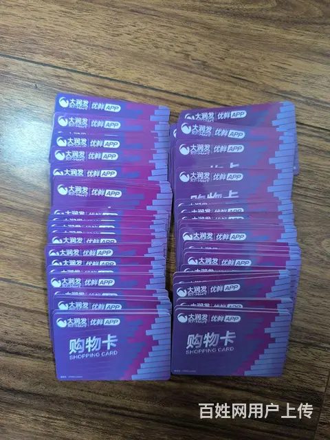 常州市大润发购物卡回收几折？大润发卡可上门回收秒收 - 图片 1