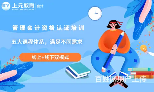 杭州会计学习中心，初级职称要留意的网站 - 图片