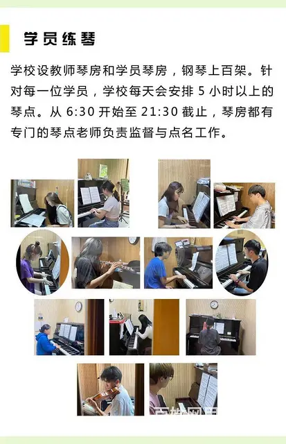 杭州音乐生高复集训营，暑期集训班火热招生中 - 图片 2