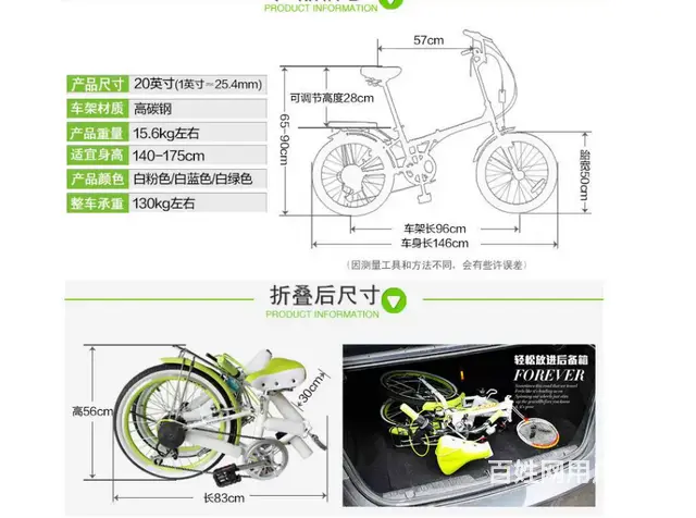 永久20寸7变速折叠二手自行车 - 图片 2