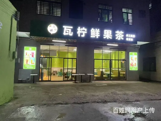 （51旺铺推荐）秀英区业里村120平瓦柠鲜果茶吧转让 - 图片 1