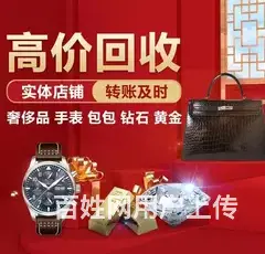厦门黄金回收典当铂金钻戒钯金奢侈品K金条3D硬金彩 - 图片