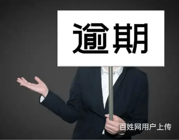 杭州*，延期减息还款，*协商还款 - 图片 3