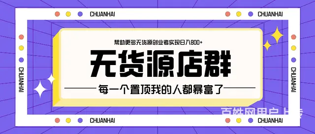 外卖小哥兼职开网店，拼多多无货源模式，一台电脑实现 - 图片 1