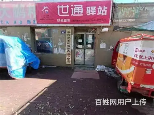 新吉林4路车终点快递驿站出兑 - 图片 1