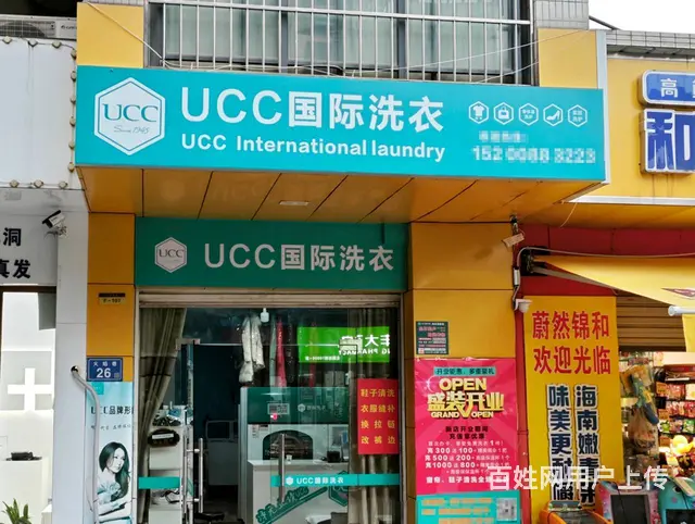 （老板本人）高桥繁华商圈火焰大市场临街干洗店优价转让5622 - 图片 1