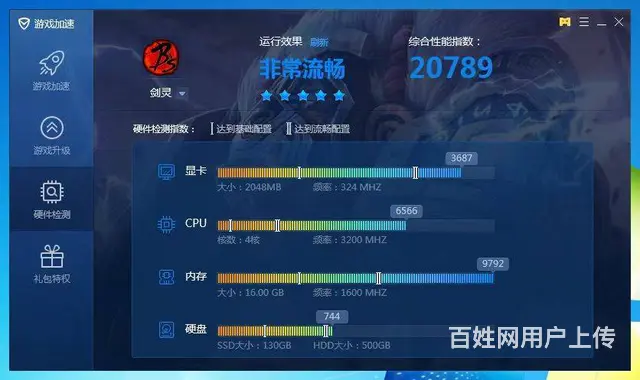 很新i5四核16G内存128G固态+500G双硬盘 - 图片 6