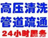 泰州路路发专业疏通清洗各种工业厂区市政管道公司 - 图片 4