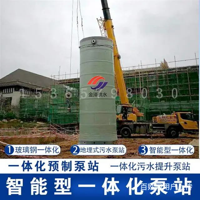 hmpp一体化预制泵站 芜湖一体化预制泵站厂家 - 图片 1