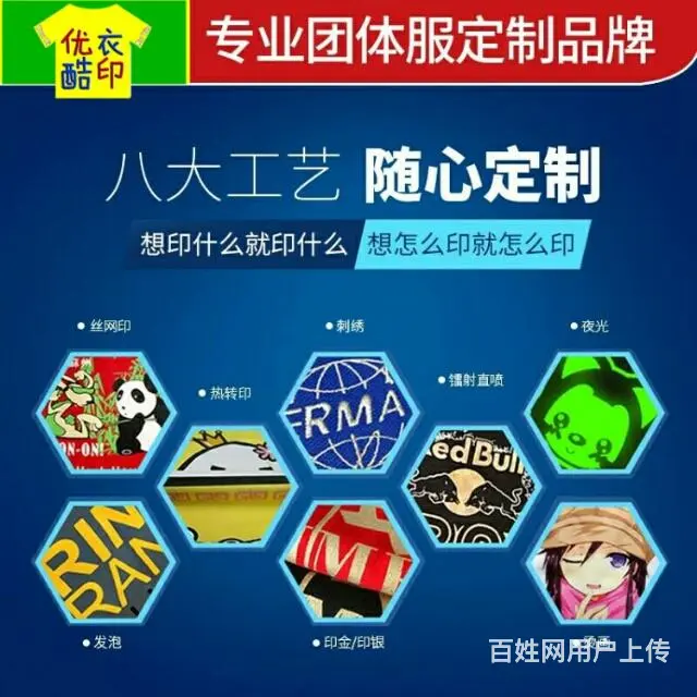 沈阳文化衫定制纯棉文化衫莱卡棉文化衫速干文化衫批发 - 图片 11