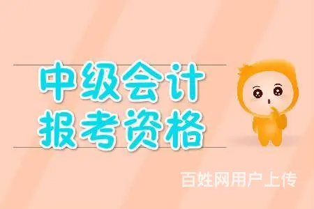 溧阳会计考证实操培训，会做账的会计才更吃香 - 图片