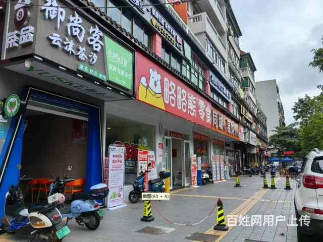 （51旺铺推荐）海甸岛三西路40平水吧转让 - 图片 5