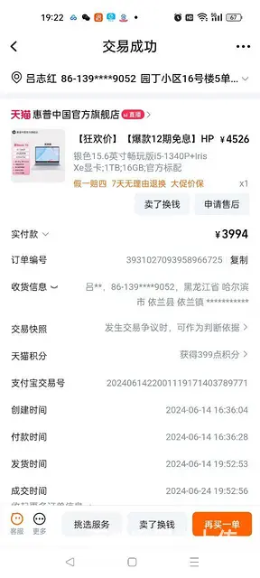 九诚信惠普二手笔记本电脑电脑。 - 图片 1