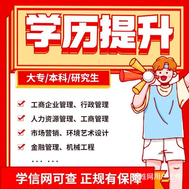 苏州吴中越溪成人自学考试专业培训 - 图片 1