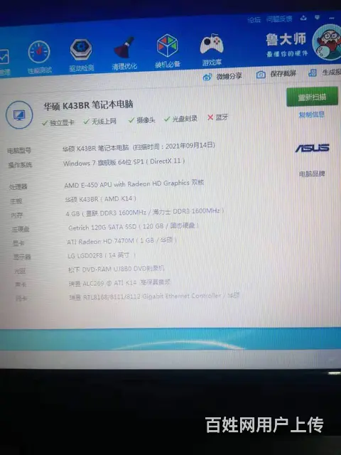 自用华硕笔记本电脑双核4G内存全新120G固态1G - 图片 7