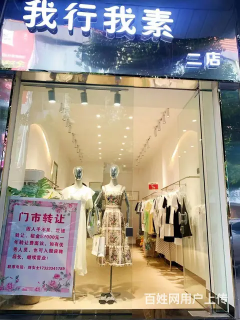 （达州铺源网）大竹煌歌广场25㎡服装店转让 - 图片 4